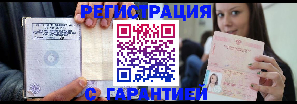 временная регистрация законно в Тверской области