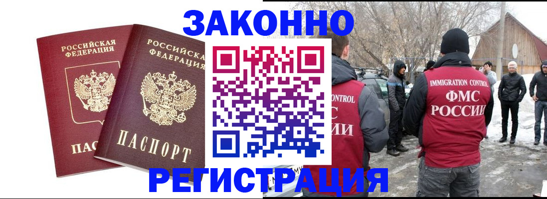 временная регистрация в Тверской области