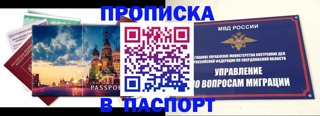 прописка в Тверской области